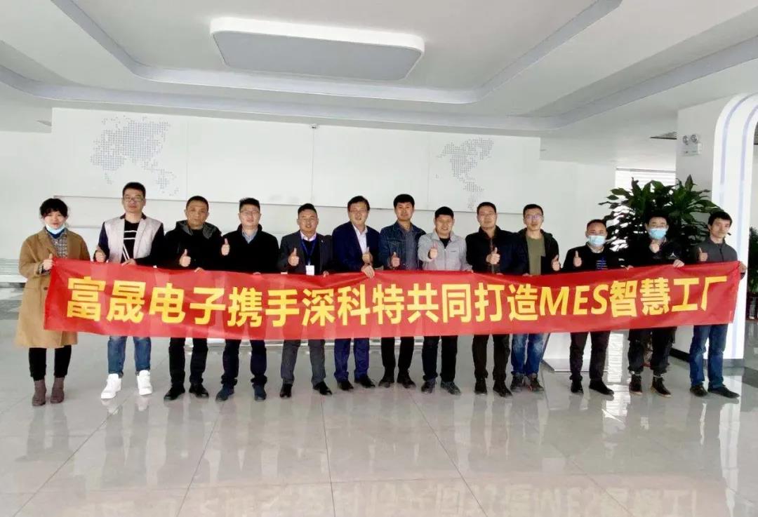 一汽集團富晟汽車電子攜手深科特共同推動智能化進程！