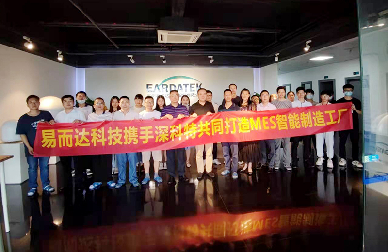 乘著數(shù)字化變革東風(fēng)，深科特助力易而達(dá)科技加速管理升級(jí)！