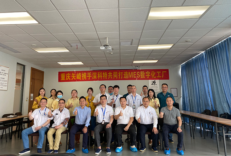 重慶矢崎以深科特MES為依托，邁向智能制造新征程