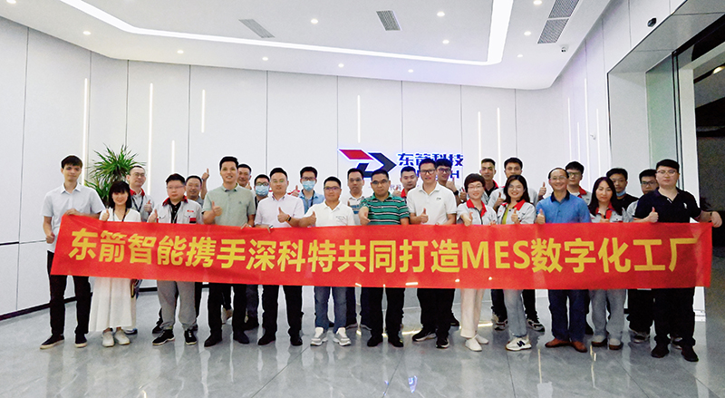 深科特?cái)y手東箭智能啟動(dòng)MES項(xiàng)目，打造汽車科技產(chǎn)業(yè)數(shù)字化工廠