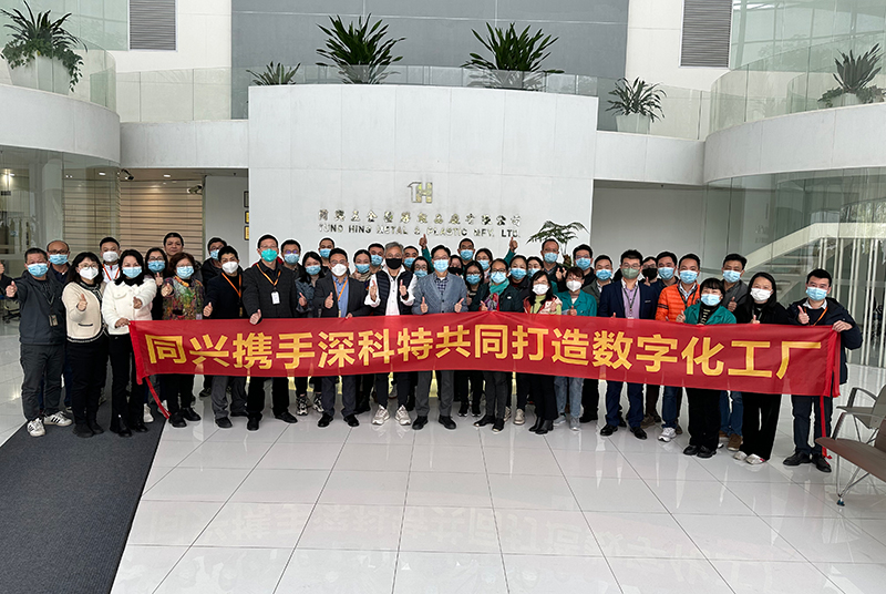 同興集團(tuán)借力深科特MES提升企業(yè)競爭力，奠定數(shù)字化工廠基石