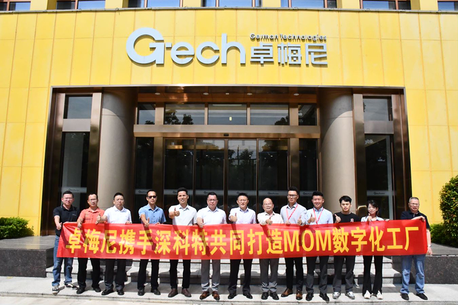 深科特為卓梅尼構建MOM數(shù)字化工廠，圍繞降本增效全面發(fā)力
