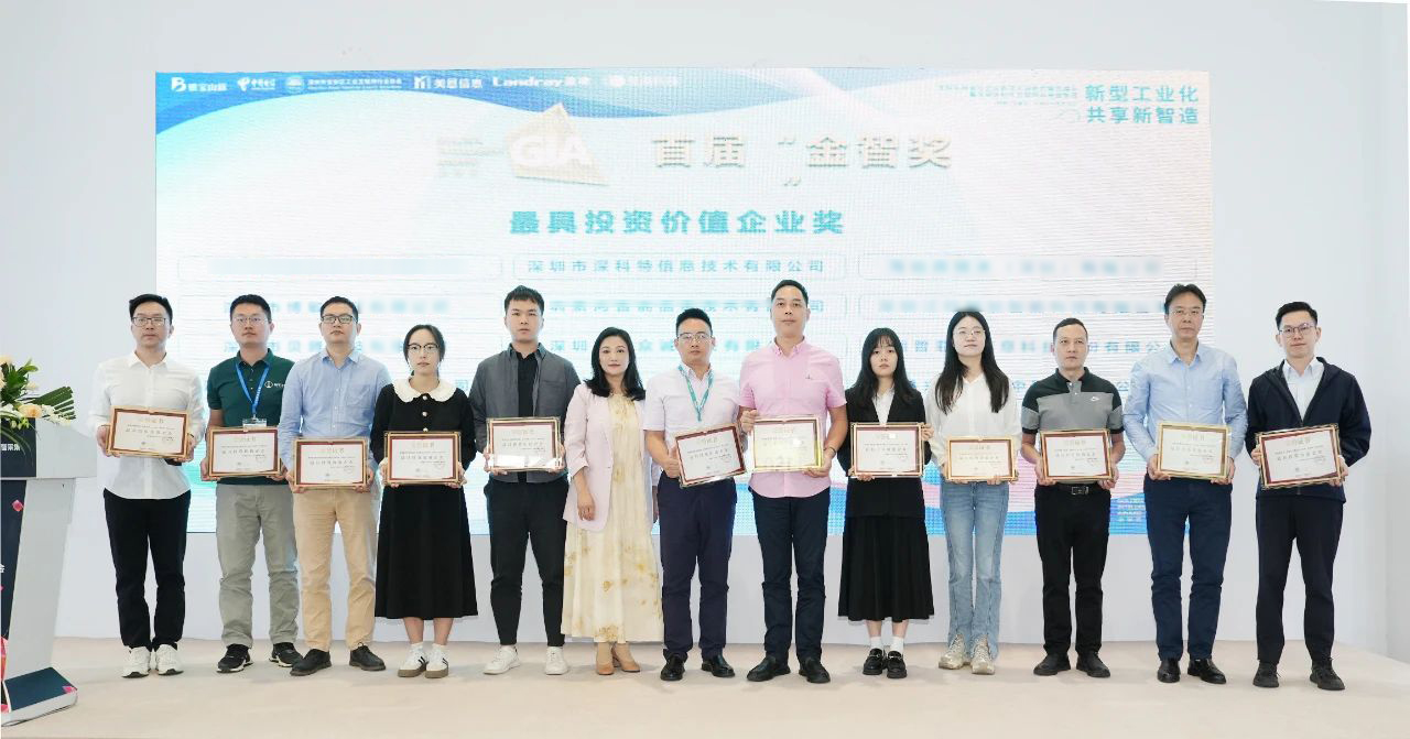 “金智獎”揭榜-深科特?cái)埆@“最具投資價值企業(yè)”榮譽(yù)稱號
