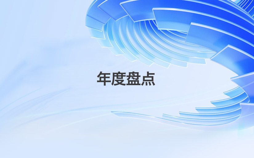 年終大盤點|深科特持續(xù)突飛猛進(jìn)，同比2022年業(yè)績增長80%