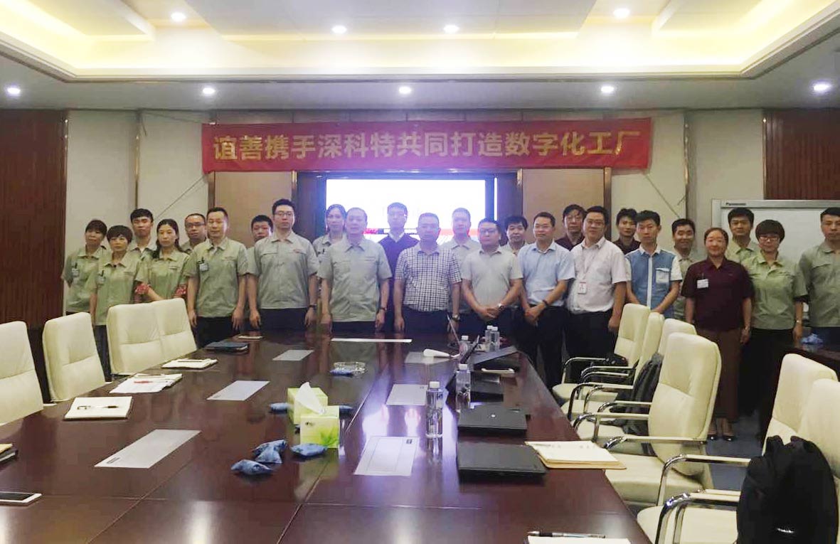 深科特與誼善強強聯(lián)手，打造智能制造信息化示范基地