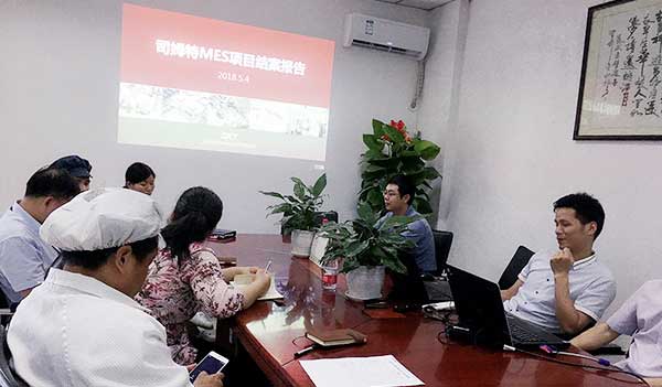 司姆特MES項(xiàng)目?jī)芍芙Y(jié)案，效率與質(zhì)量并存
