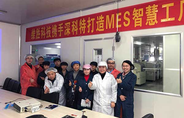 深科特簽約維勝科技 | 思全局、抓MES、謀智造、促發(fā)展