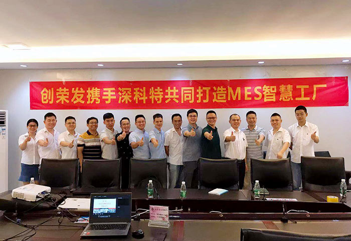 深科特?cái)y手創(chuàng)榮發(fā)啟動(dòng)LEAN MES項(xiàng)目，推進(jìn)數(shù)字化工廠建設(shè)刻不容緩